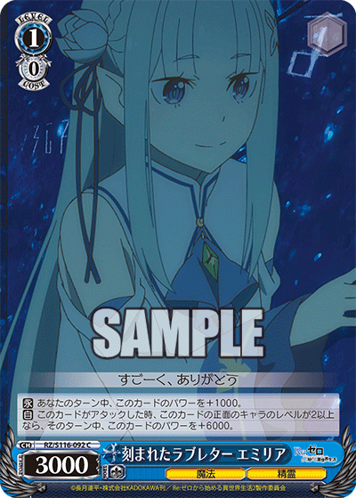 Engraved Love Letter, Emilia