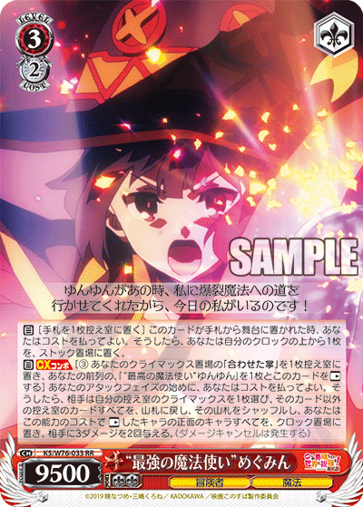 "Foremost Mage" Megumin