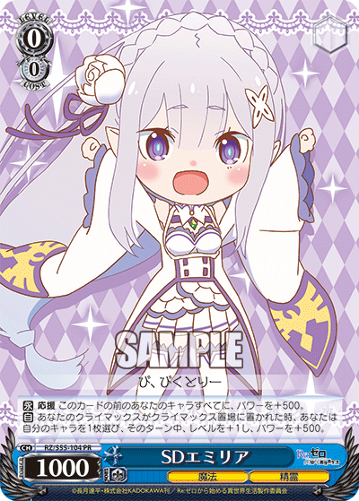 SD Emilia