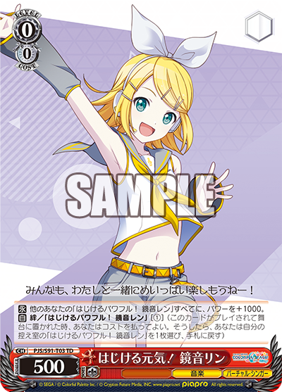 Bursting With Energy! Kagamine Rin