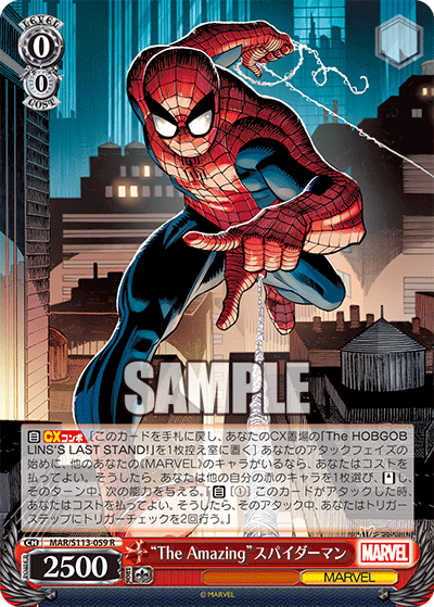 "The Amazing"スパイダーマン