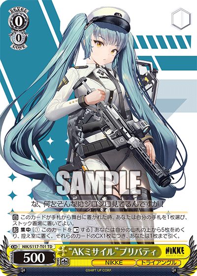 “AK Missile” Privaty