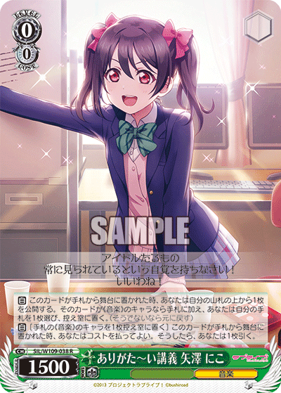 A Welcome Lecture, Nico Yazawa