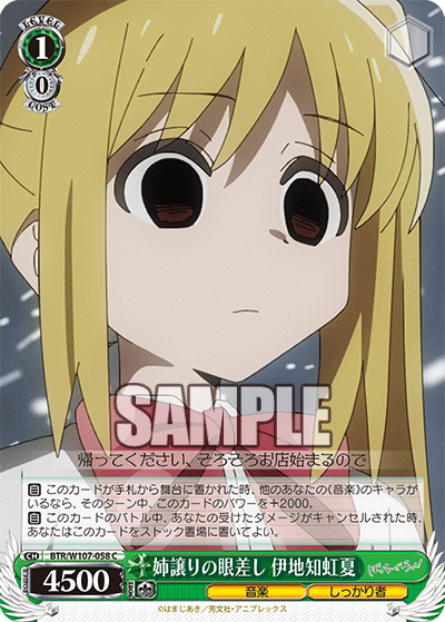 Gaze Just Like Her Sister, Nijika Ijichi