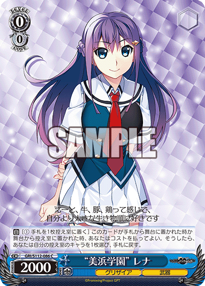 "美浜学園" レナ
