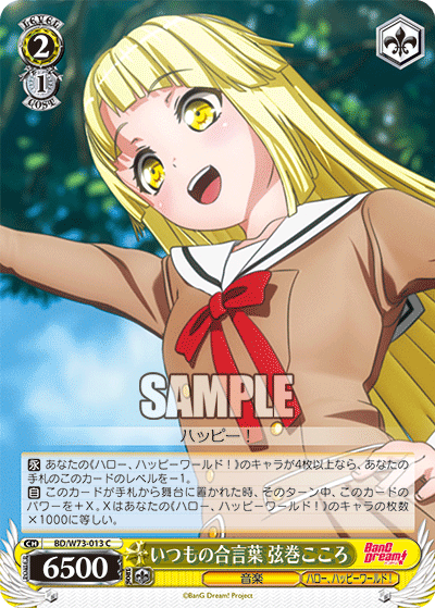 Usual Catchphrase, Kokoro Tsurumaki