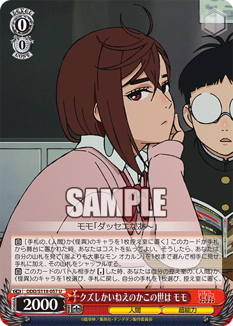 Do Only Scum Live In This World? Momo