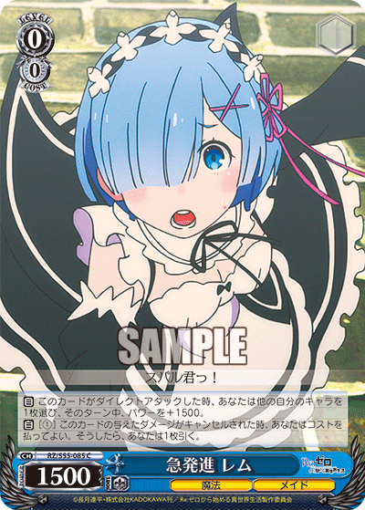 Sudden Departure, Rem