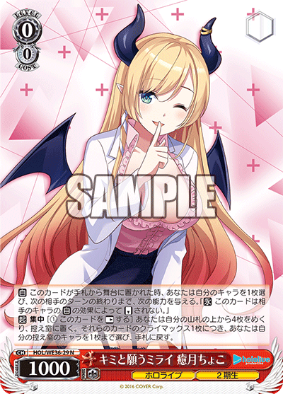 Wishing for a Future With You, Yuzuki Choco