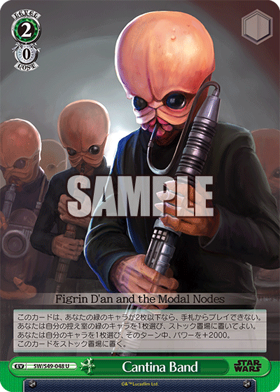 Cantina Band
