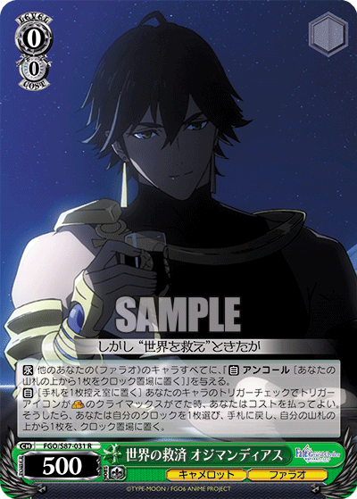 Rescue of the World, Ozymandias