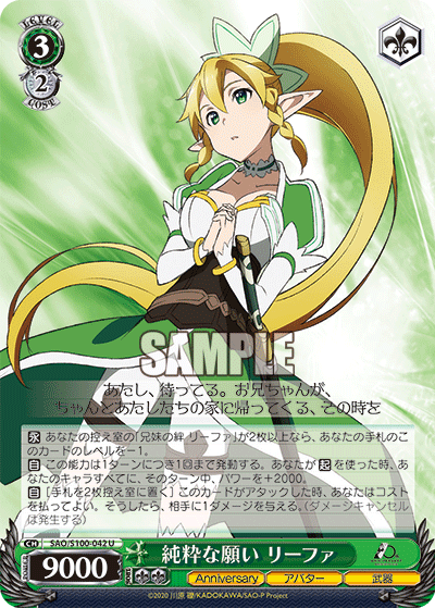 Leafa's Pure Wish