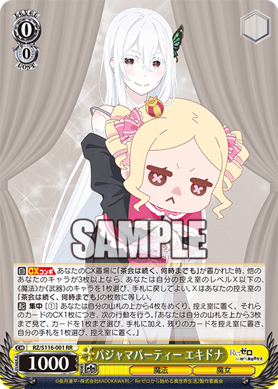 Pajama Party, Echidna