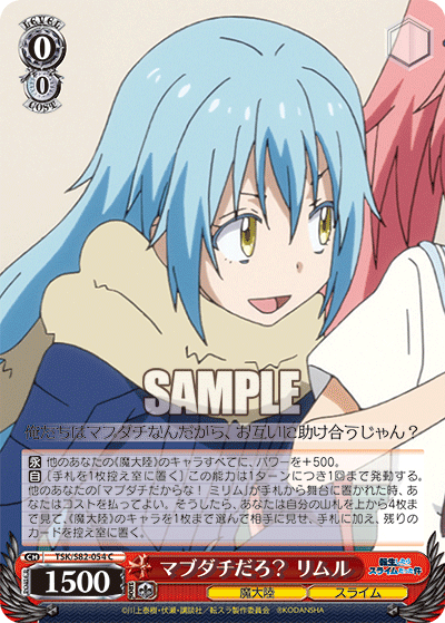 Aren't We Besties? Rimuru