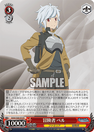 Adventurer, Bell