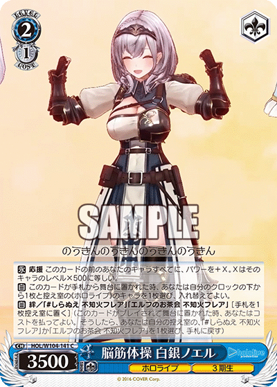 Musclebrain Stretches, Shirogane Noel