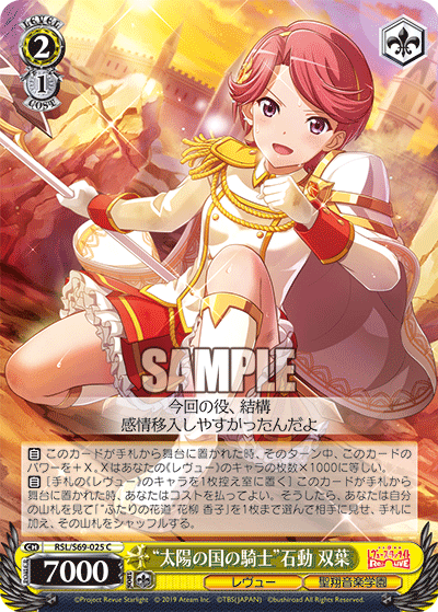 "Knight of the Sun Nation" Futaba Isurugi