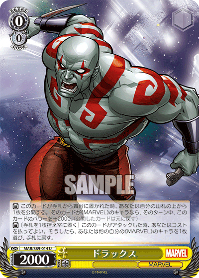 Drax