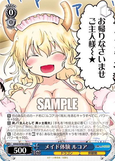 Maid Experience, Lucoa