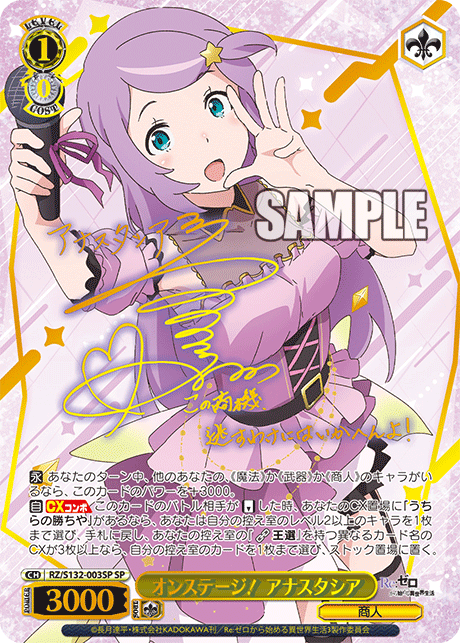 1/0 Anastasia