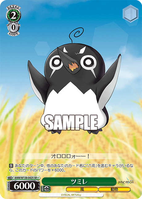 ツミレ