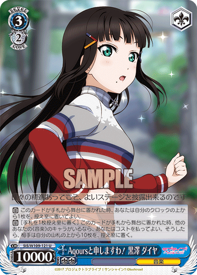 We Are Aqours! Dia Kurosawa