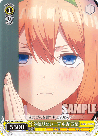 Missing Line, Yotsuba Nakano