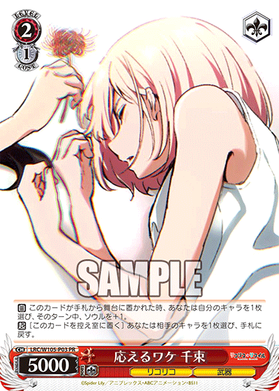 Reason to Act, Chisato