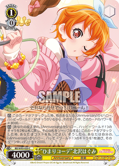 "Himari Style" Hagumi Kitazawa