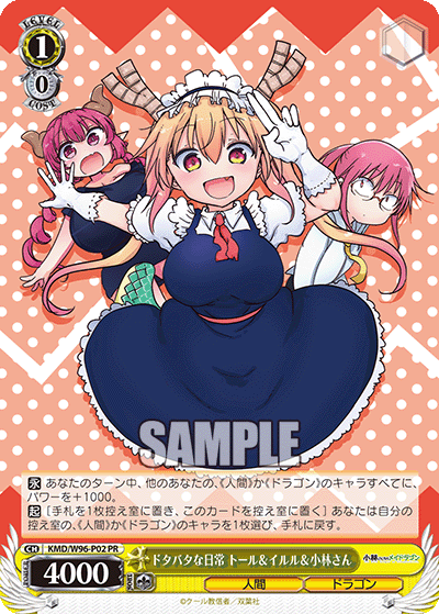 Busy Daily Life, Tohru & Iruru & Miss Kobayashi