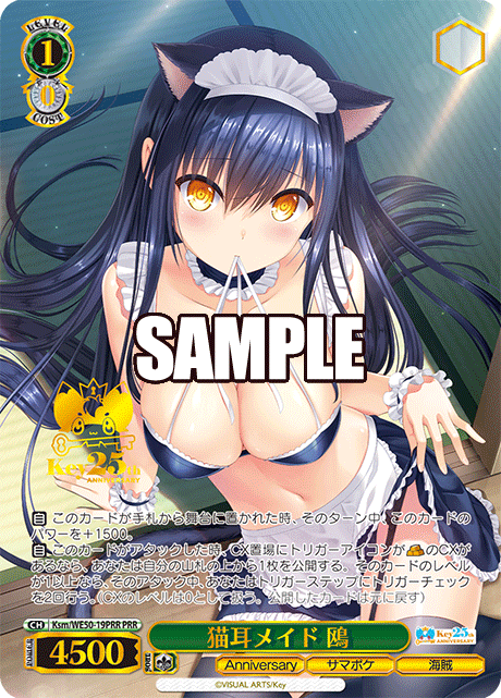 猫耳メイド 鴎