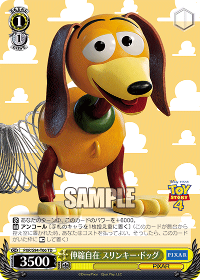 Extendable at Will, Slinky Dog