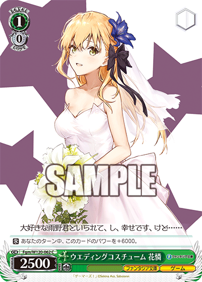 Wedding Costume, Karen