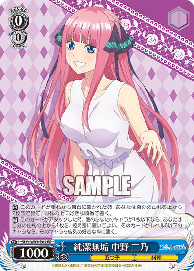 Pure and Innocent, Nino Nakano