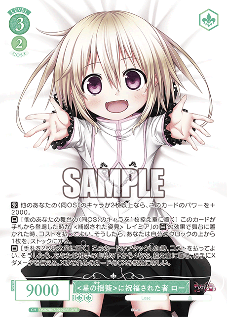 <ルナ>ニシュクフクサレタモノ ロー