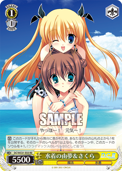 水着の由夢&さくら