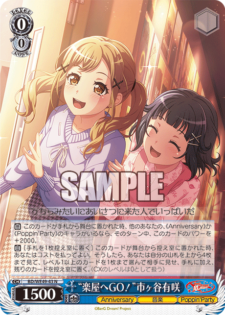 “To the Dressing Room!” Arisa Ichigaya