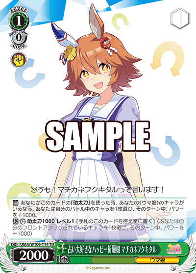 Charm-Tastic Fortune Teller, Matikanefukukitaru