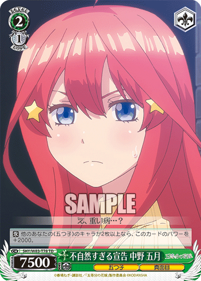 Overly Unnatural Declaration, Itsuki Nakano