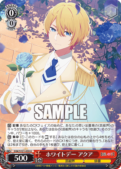 White Day, Aqua