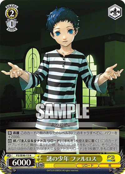 Pharos: Mysterious Boy