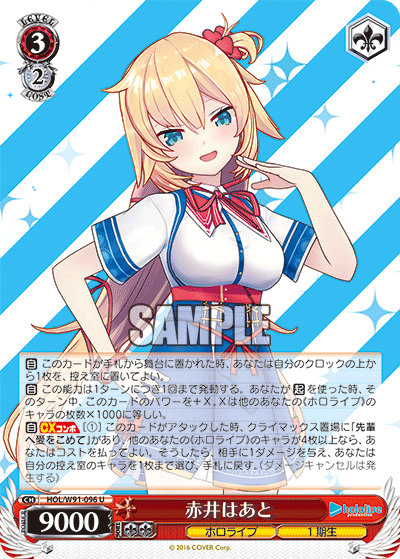 Akai Haato