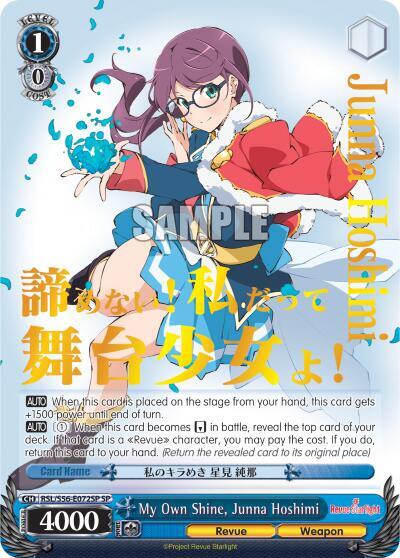 My Own Shine, Junna Hoshimi (SP)