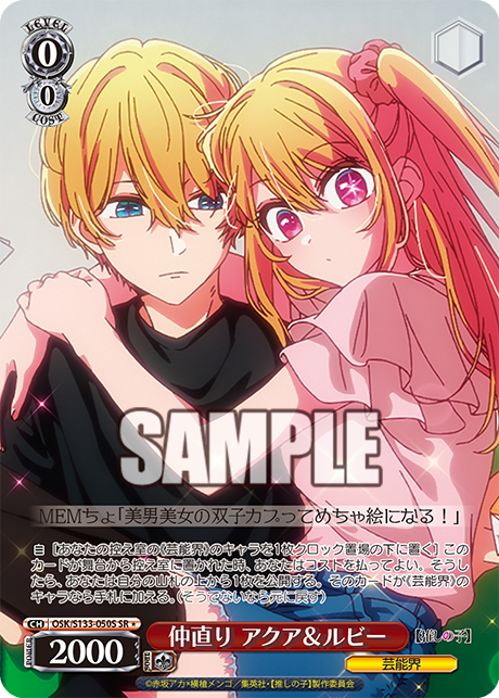 仲直り アクア&ルビー