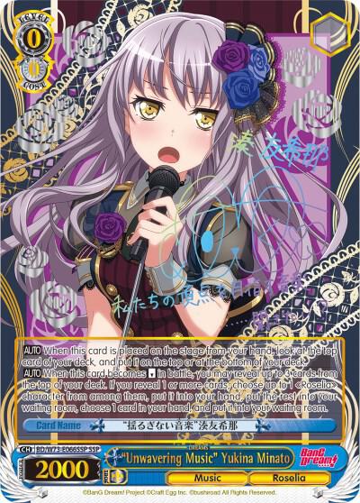 "Unwavering Music" Yukina Minato (SSP)