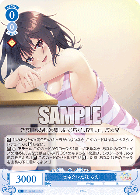 ヒネクレタイモウト チエ