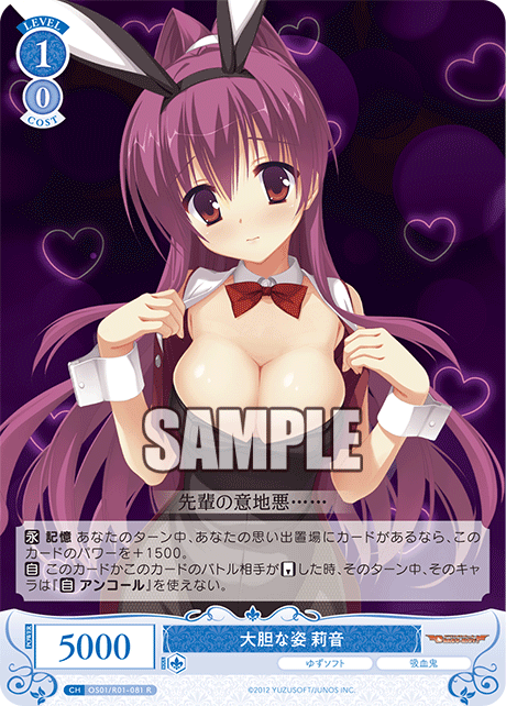 ダイタンナスガタ リオ