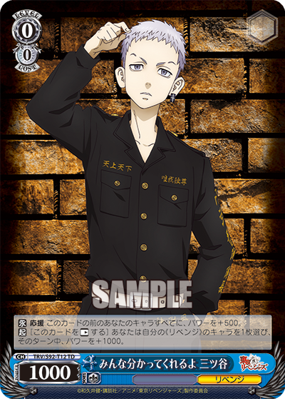 Everyone'll Understand, Mitsuya