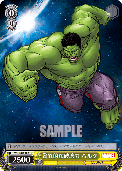 Phenomenal Destructive Force, Hulk