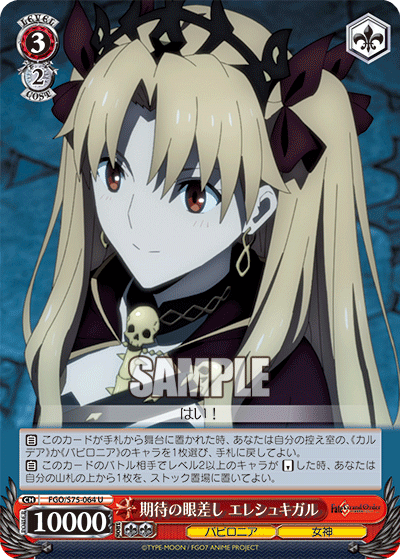Expectant Gaze, Ereshkigal